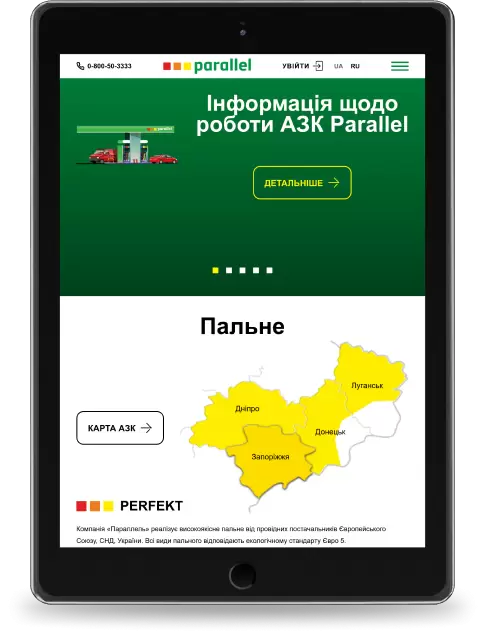 АЗК Параллель