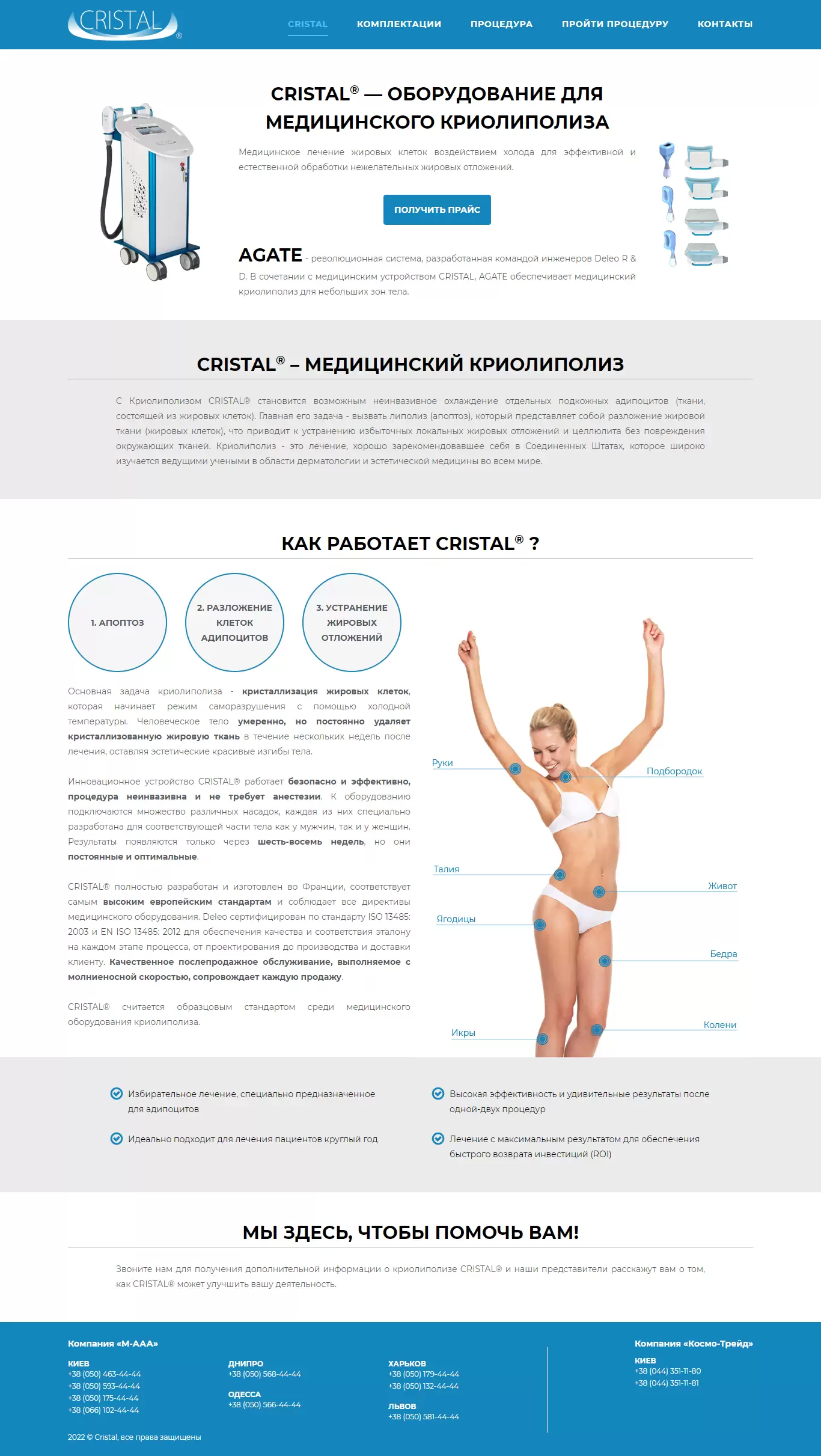 Сristal