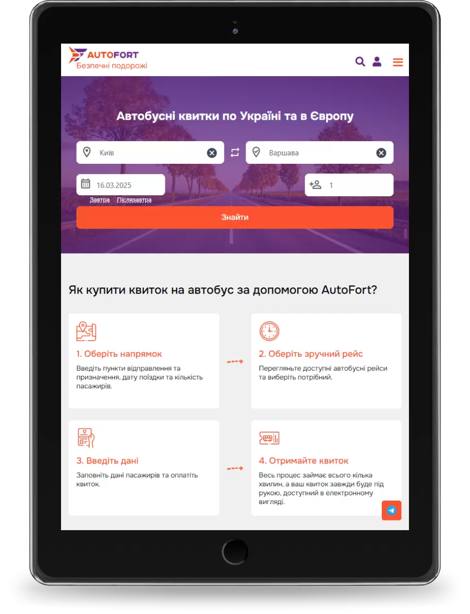 AutoFort