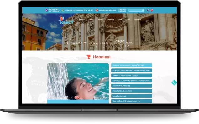 Туроператор Kvest