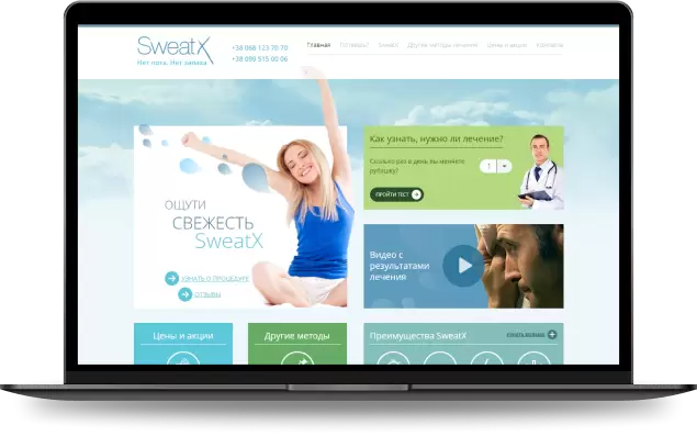 Sweat-X