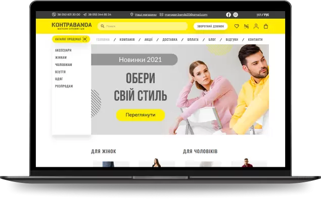 КонтраBanda