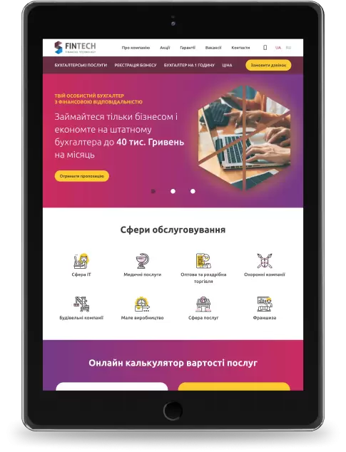 ФинТех