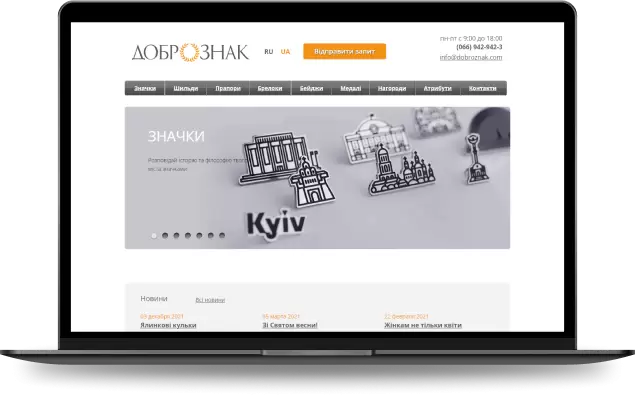 Добрознак