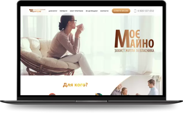 Майно
