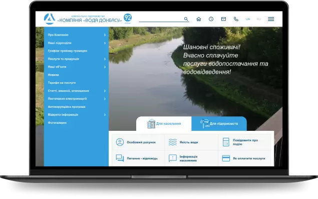 Вода Донбасса